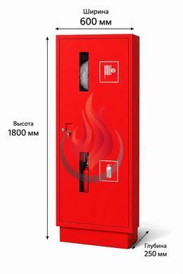 Шафа пожежна 1800&times;600&times;250 приставна без задньої стінки
